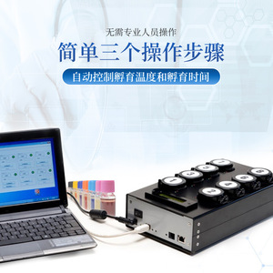 MBS Microbial Detection System IN-W80 8-Sample Rapid Bacterial E. coli Testing Diagnostic Kit - Product Image 3