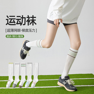 2026 Spring/Summer Ultra-Thin Micro-<b>Compression</b> Calf <b>Socks</b>, Breathable Mesh Geometric High-Cut <b>Compression</b> <b>Socks</b> for Tennis, - Product Image 1
