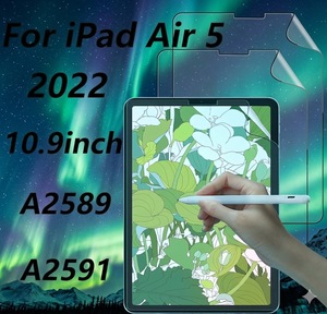 Protecteur d'écran Paperfeel compatible avec iPad Air 5 2022 10,9 pouces <span class=keywords><strong>A2589</strong></span> - Product Image 1