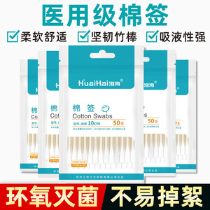 Hisopos de algodón médicos estériles desechables, hisopos de algodón estériles para ginecología, hisopos de algodón estériles de cabeza grande, hisopos de algodón con mango de madera - Product Image 1