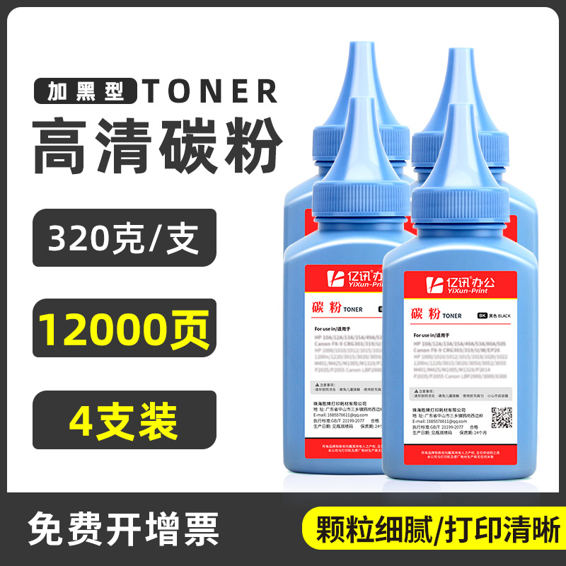 12,000 หน้า [แพ็คสี่] โทนเนอร์สีดำ
