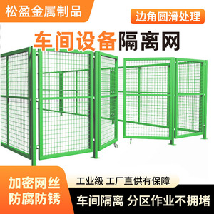 Clôture en treillis métallique Song Ying 2x3m, filet de séparation pour atelier, barrière de sécurité pour la logistique d'usine - Product Image 2