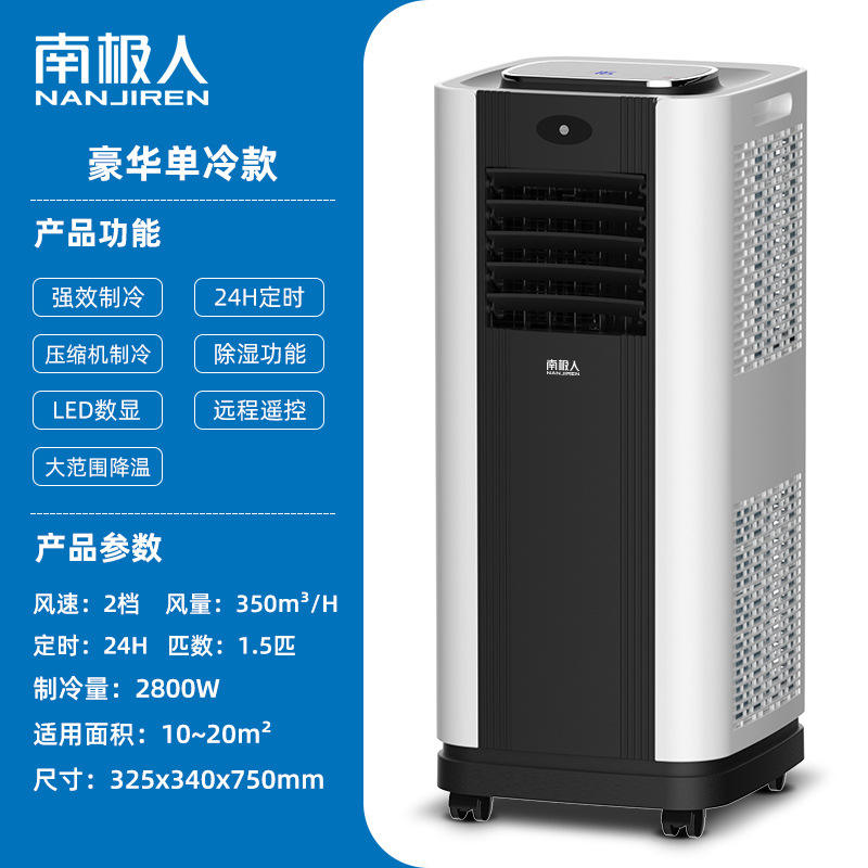 รุ่นหรูหรา ระบบทำความเย็นเดี่ยว ขนาด 1.5 แรงม้า