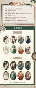 Venta al por mayor Anime Yuewen el Desheriado Serie Paper Moon Charm Colección de Cajas Sorpresa con Insignias y Boletos Coleccionables Juego de Cartas Coleccionables - Product Image 3