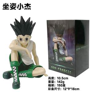 Vente en gros 10CM HUNTERES Styles assis Killua Zoldyck <span class=keywords><strong>GON</strong></span> FREECSS Collection Figurine en PVC Jouet Statue Cadeau pour enfants - Product Image 3