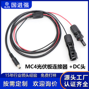 Mc4 To Dc5521 Male Solar Connector <b>Cable</b> 86mm Length Ip67 <b>Outdoor</b> Use Black Abs Material - Product Image 5