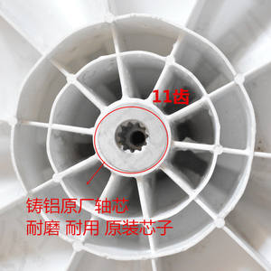 Pulsador/Placa de Impacto para Lavadora Totalmente Automática Xinle XQ60-S3003XQB65-6063ZE, 32.5CM, 11 Dientes, Repuestos para Electrodomésticos de Lavandería - Product Image 3