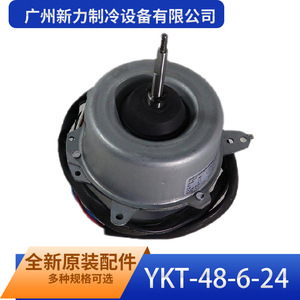 Motor de inducción monofásico Guangzhou Xinli Refrigeration Equipment YKT 48 6 24 con montaje de brida de 110 mm y marco totalmente cerrado - Product Image 3