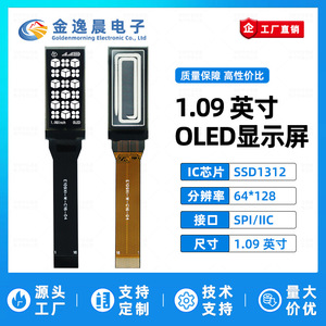 จอแสดงผล OLED แบบโมโนโครม JYC 1.09 นิ้ว - ขั้วต่อ 16 พิน รุ่นยาว โมดูล SSD1312 ความละเอียด 64x128 หน้าจอ SPI/I2C อินเทอร์เฟซ L1092 - Product Image 2