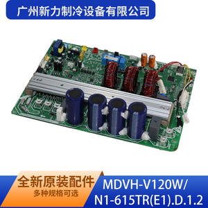 Carte de commande extérieure MDVH-V120W N1-615TR E1 D12 pour usage commercial de Guangzhou Xinli Refrigeration Equipment Co Ltd - Product Image 3