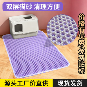 Cross-border wholesale of double-layer filter <b>cat</b> litter <b>mats</b>, cleaning <b>mats</b>, non-slip, wear-resistant pet <b>cat</b> supplies. - Product Image 2