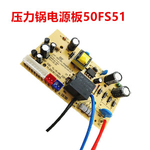 Carte d'alimentation JYF-50FS51 pour autocuiseur électrique programmable, commande par micro-ordinateur, fonctionnement à une touche, arrêt automatique - Product Image 3