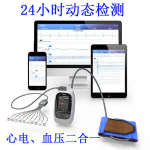 5G Dynamic 12-Lead 24-Hour Real-Time Monitoring Vital Signs Recorder WIFI Connected ECG and Blood Pressure <b>Tracking</b> <b>Device</b> - Product Image 4