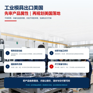 Injection Mold Export To Usa Sea Freight Forwarding Heavy Duty <b>Wooden</b> <b>Crates</b> Customs Clearance Dedicated Delivery - Product Image 2