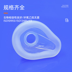 Silicone Face Mask Medical Grade Reusable Custom Made For Small Animals Rounded Shape Part Number 007 - Product Image 3