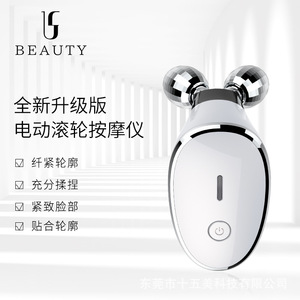 เครื่องนวดหน้าไฟฟ้าแบบพกพา ชาร์จผ่าน USB สำหรับใช้ในบ้าน ช่วยยกกระชับใบหน้า - Product Image 2