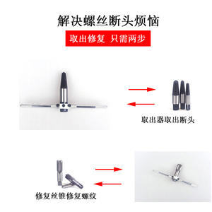 Extractor de Tornillos para Quitar Tornillos Rotos de Tuberías y Grifos, Herramienta para un Fácil Mantenimiento de Válvulas Angulares y Grifos - Product Image 2