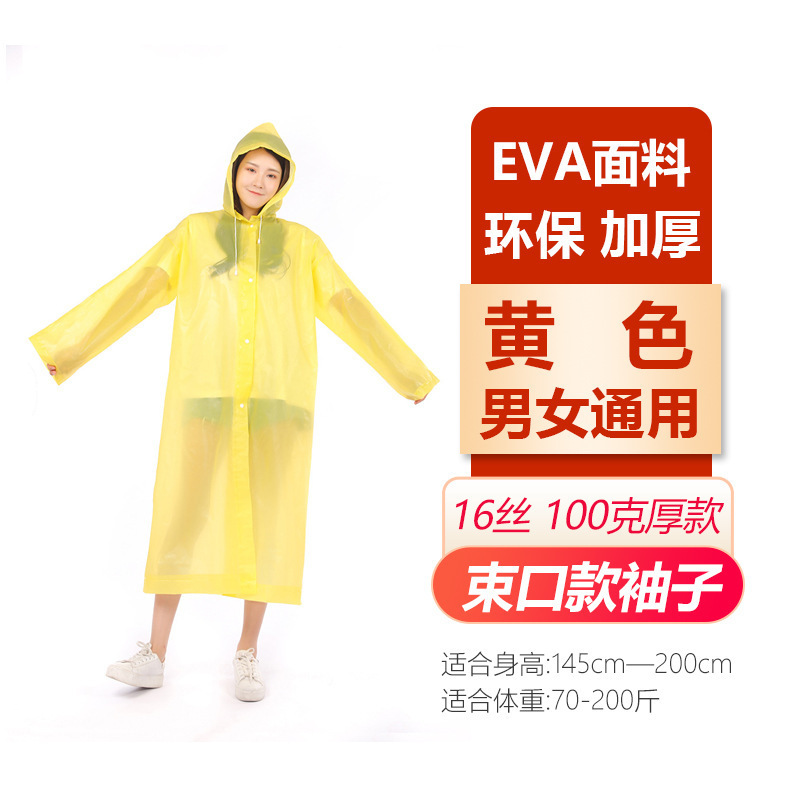 Yellow adult drawstring style [100g 16-mil frosted extra thick]