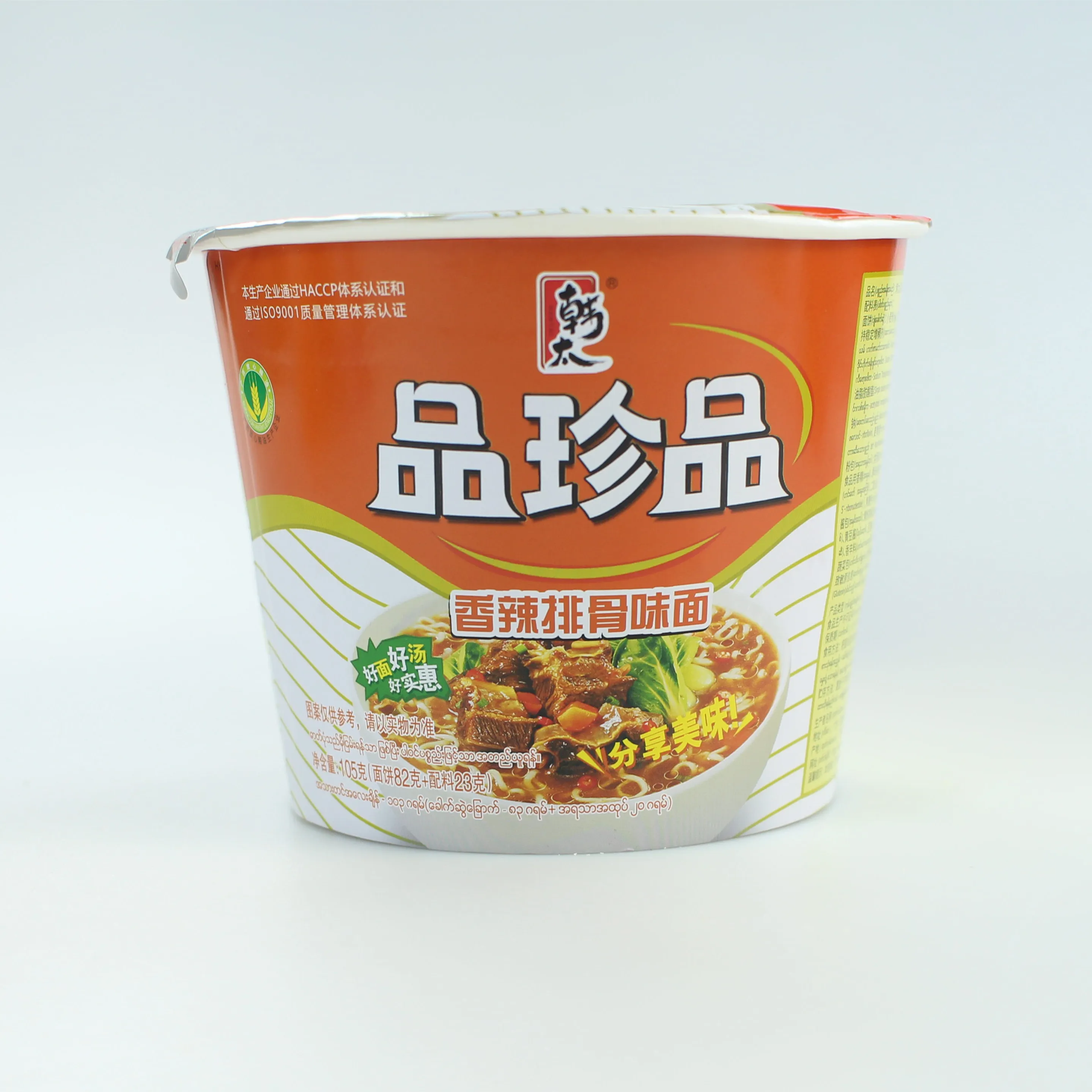 Chinese Manufacturer Beef Flavour Instant Ramen Noodles 2 Minutes Cooking Time Convenient And Delicious Fast Food