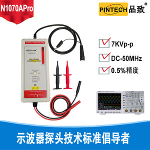 Pintech N1070A Pro Differential Probe 7000Vp-p DC 50MHz ความแม่นยำ 0.5% โพรบออสซิลโลสโคปแรงดันสูงสำหรับมืออาชีพ - Product Image 2