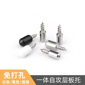 Self-Tapping Screw Shelf Support Phillips Head Iron Plated <b>Wardrobe</b> Cabinet Storage Rack Fixing Hardware Accessory - Product Image 2