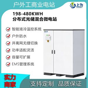 ตู้เก็บพลังงานอุตสาหกรรมเชิงพาณิชย์ 100KW 125KW ระบบระบายความร้อนด้วยอากาศ ระบบไฮบริดกริด IP54 การสื่อสาร RS485 - Product Image 5