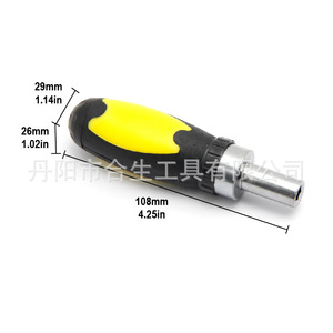 Yellow Ratchet <b>Screwdriver</b> 250 Mm Flat Head Bit 14mm Drive With Anti Slip Handle For Diy Repair - Product Image 2