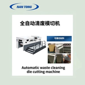 เครื่องตัดอัตโนมัติสำหรับทำความสะอาดเศษวัสดุ Nantou รุ่น YC-1060A 350T แบบ Flatbed ขนาด 420x370 มม. - Product Image 2