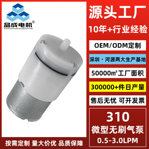 ปั๊มลมไร้แปรงถ่าน Hy310 60KPa ปั๊มไดอะแฟรมสำหรับเครื่องกระจายกลิ่นน้ำมันหอมระเหย เครื่องนวดเพื่อการนอนหลับ เครื่องดูดน้ำมูกขนาดเล็ก แบบดูดน้ำเองได้ - Product Image 3