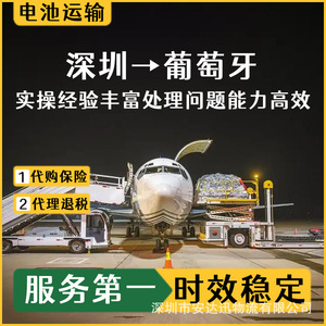 บริการขนส่งแบตเตอรี่ลิเธียม Anda Xun Logistics ไปโปรตุเกส แบบ FCL LCL DDP ส่งถึงหน้าประตู รวมภาษีและพิธีการศุลกากร - Product Image 5
