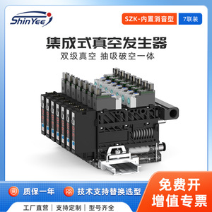 เครื่องกำเนิดสุญญากาศไดอะแฟรม SzK10-66G-SP-DL08 พอร์ต 6 มม. ไหลแรงสูง พร้อมสวิตช์แรงดัน สำหรับใช้งานในอุตสาหกรรม - Product Image 4