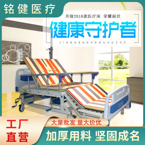 Mingjian Multifunctional Hospital Bed Manual Full Flexion Back Support Nursing Bed For Paralyzed Patients Rehabilitation - Product Image 2