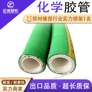 Manguera de Caucho EPDM Resistente a la Corrosión para el Transporte de Productos Químicos - Product Image 5