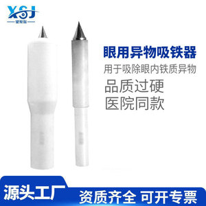 Aier Eye Aimant pour corps étranger, pointe de 0,9 mm, outil chirurgical microchirurgical, tête en acier inoxydable, manche en plastique - Product Image 4