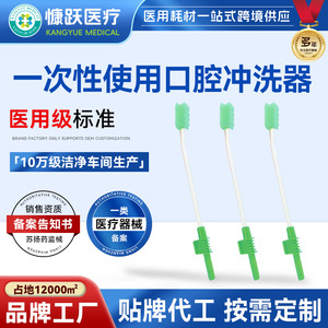 Tête de brosse éponge jetable pour irrigateur buccal avec conception à pression négative pour patients alités - Product Image 5