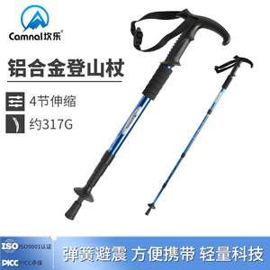 ไม้เท้าเดินป่าคานเลอ อลูมิเนียมอัลลอยด์ ปรับความยาวได้ ปลายยาง สำหรับการเดินป่ากลางแจ้ง - Product Image 4