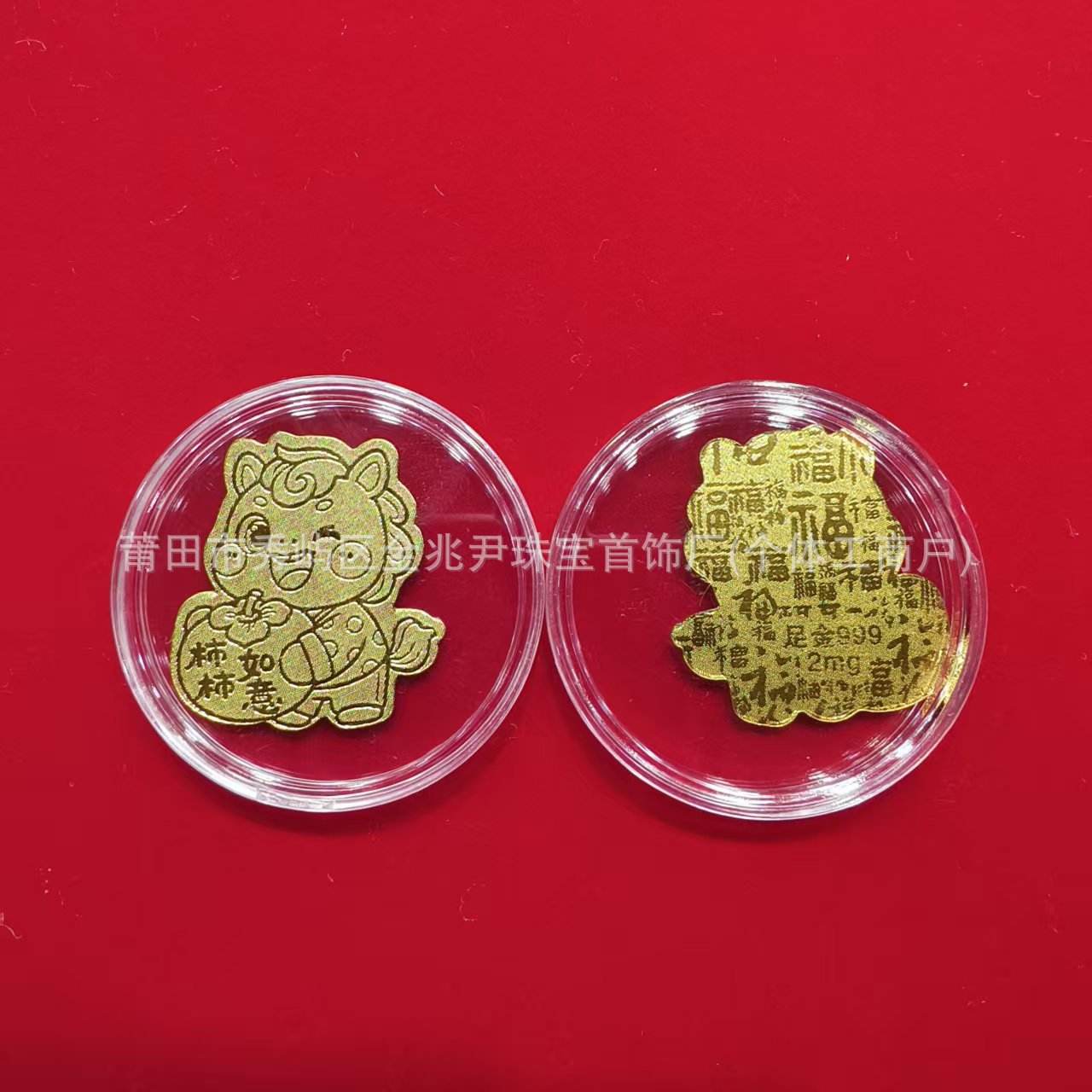 Caballo - Que todo salga bien.