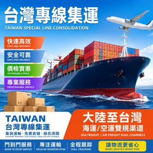 Little Orange Logistics, service de fret maritime LCL, Chine vers Taïwan, meubles, appareils électroménagers, machines, articles volumineux, livraison express - Product Image 4