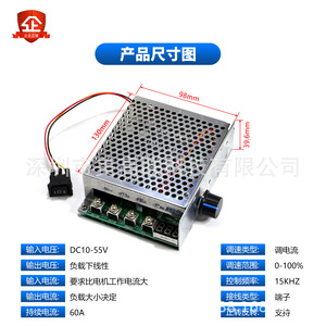 60A Dc Pwm Brushed Motor <b>Speed</b> <b>Controller</b> 12V 24V With Display And Switch Reversible - Product Image 1