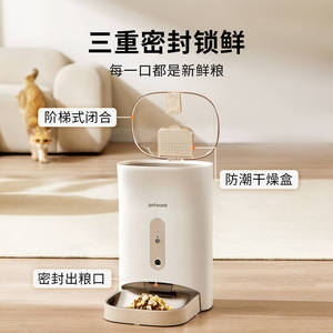 Distributeur automatique de nourriture pour animaux Petwant 4,5L avec contrôle par application Wifi pour chiens et chats - Product Image 1