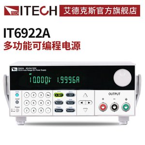 Alimentation CC programmable ITECH IT6922A 60V/5A 100W à gamme automatique pour usage industriel - Product Image 2