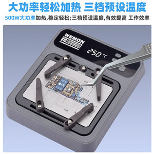 Station de dessoudage intelligente 500W avec préchauffage pour <span class=keywords><strong>iPhone</strong></span> <span class=keywords><strong>X</strong></span> - 17PM, outils de <span class=keywords><strong>réparation</strong></span> de CPU, IC, caméra, BGA et pochoirs Android - Product Image 3