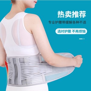 Breathable Lumbar Support <b>Belt</b> Grey Adjustable Lightweight Universal Waist Support - Product Image 1