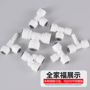 Water Purifier <b>Quick</b> <b>Connector</b> 1 In Tee With External Thread For Direct Drinking Water Machine Filter PE Pipe Accessory - Product Image 4