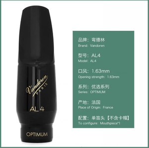 Embouchure de saxophone accessoire essentiel Vandoren Bakelite de haute qualité pour <span class=keywords><strong>saxophonistes</strong></span> débutants - Product Image 5