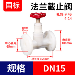 Vanne à boisseau à bride en PVDF résistante à la corrosion, résistante aux acides et aux alcalis, vanne chimique industrielle en plastique pour pipeline DN20 - Product Image 6