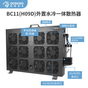 Ococooc BC11 H09C ชุดระบายความร้อนด้วยน้ำแบบออลอินวัน หม้อน้ำอะลูมิเนียม G1 4 ช่องทางเข้า-ออก สำหรับระบายความร้อนเซิร์ฟเวอร์ - Product Image 3