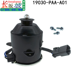 มอเตอร์พัดลมหม้อน้ำฮอนด้า 19030-PAA-A01 อะไหล่พัดลมไฟฟ้าสำหรับแอคคอร์ด โอดิสซีย์ - Product Image 2