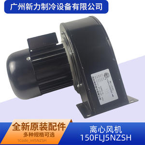 Autre moteur de ventilateur centrifuge 150FLJ5NZSH pour climatiseur, accessoire de remplacement et de réparation pour climatisation centrale - Product Image 3