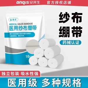 Anqisheng Medical Gauze Bandage <b>Roll</b> 10pcs White Wound Dressing For First Aid And Fixation - Product Image 2